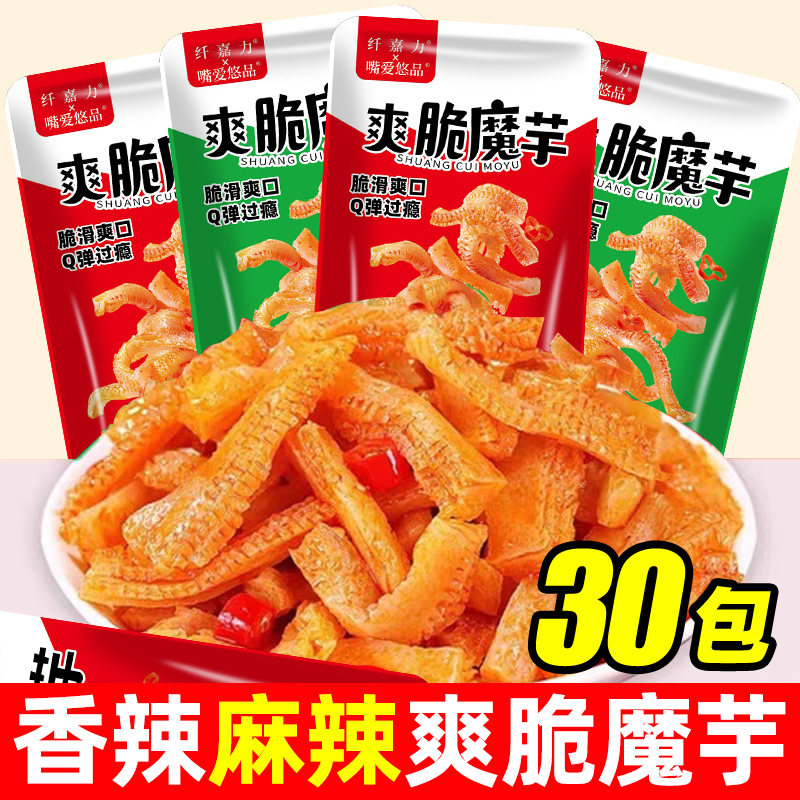 【30包】魔芋爽素毛肚爽脆香辣