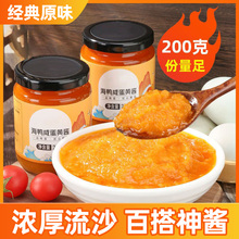 流沙海鸭咸蛋黄酱旗舰店拌面拌饭原味沙拉土司调味酱家用学生烘焙