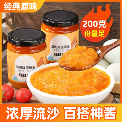 流沙海鸭咸蛋黄酱拌面拌饭原味沙拉土司调味酱家用学生烘焙