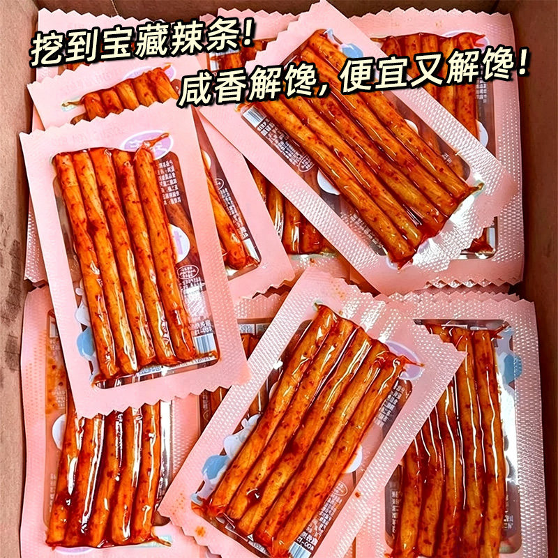 【50包】素牛筋辣条豆筋零食