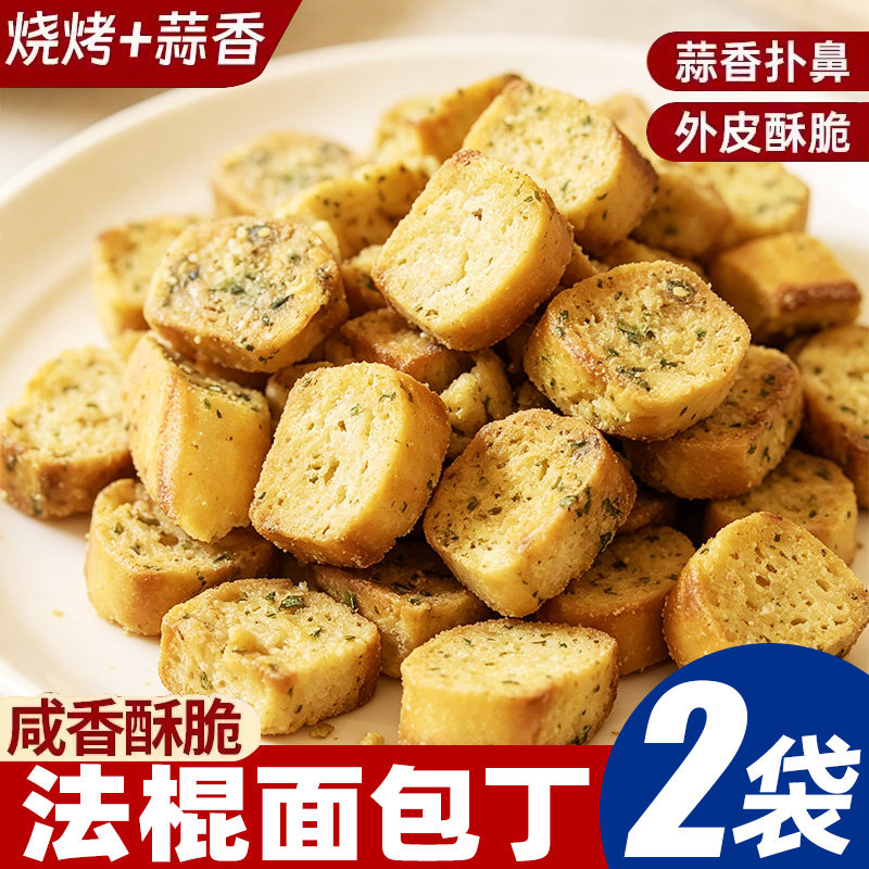 蒜香烧烤法棍切片面包片旗舰店韩式风味黄油面包干烤馍片零食糕点