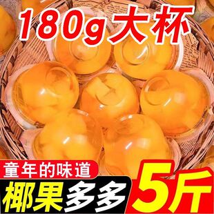 什锦果冻大杯180g大果冻果肉椰果网红商用一整箱学生小零食水果味