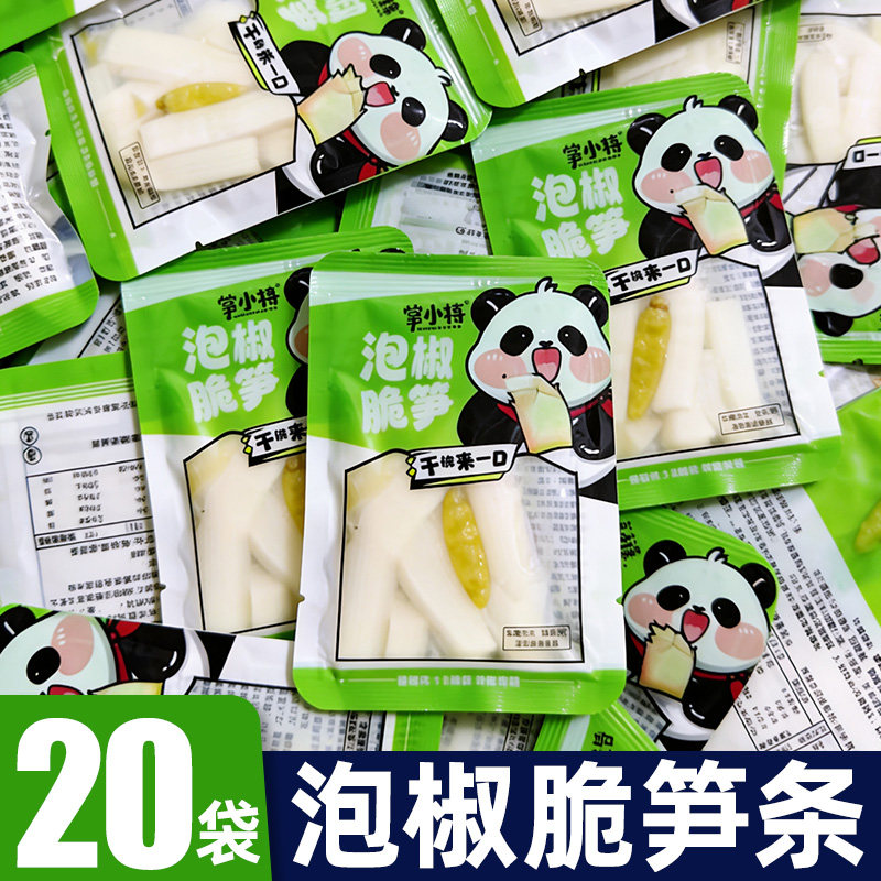 【20袋】泡椒脆笋条新鲜山椒解馋