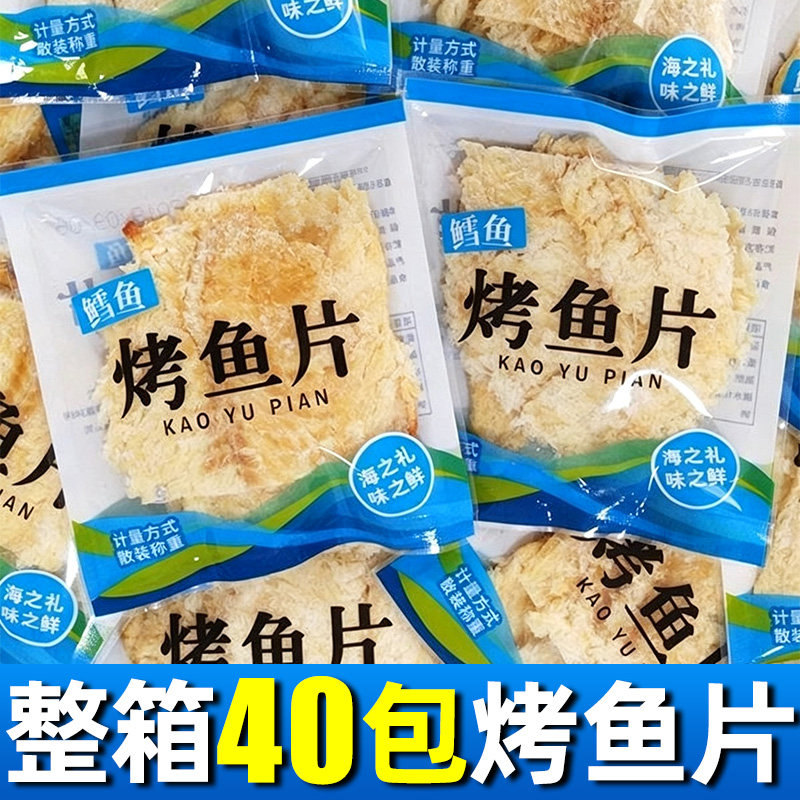 鱼片干即食独立袋装鳕鱼片烤鱼片海鲜鱼肉零食品烟台特产小吃礼包