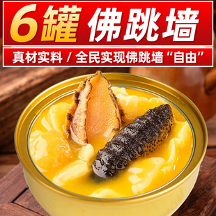 金汤佛跳墙开罐即食大盆菜金碗浓汤鲍鱼罐头炖蛊海参海鲜捞饭熟食