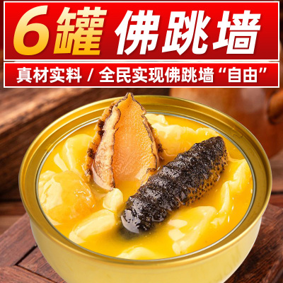 金汤佛跳墙开罐即食大盆菜金碗浓汤鲍鱼罐头炖蛊海参海鲜捞饭熟食