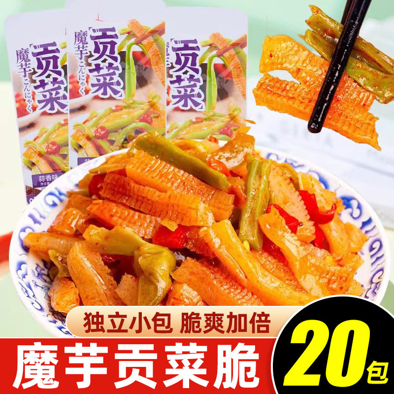 【20包】魔芋贡菜脆爽即食解馋