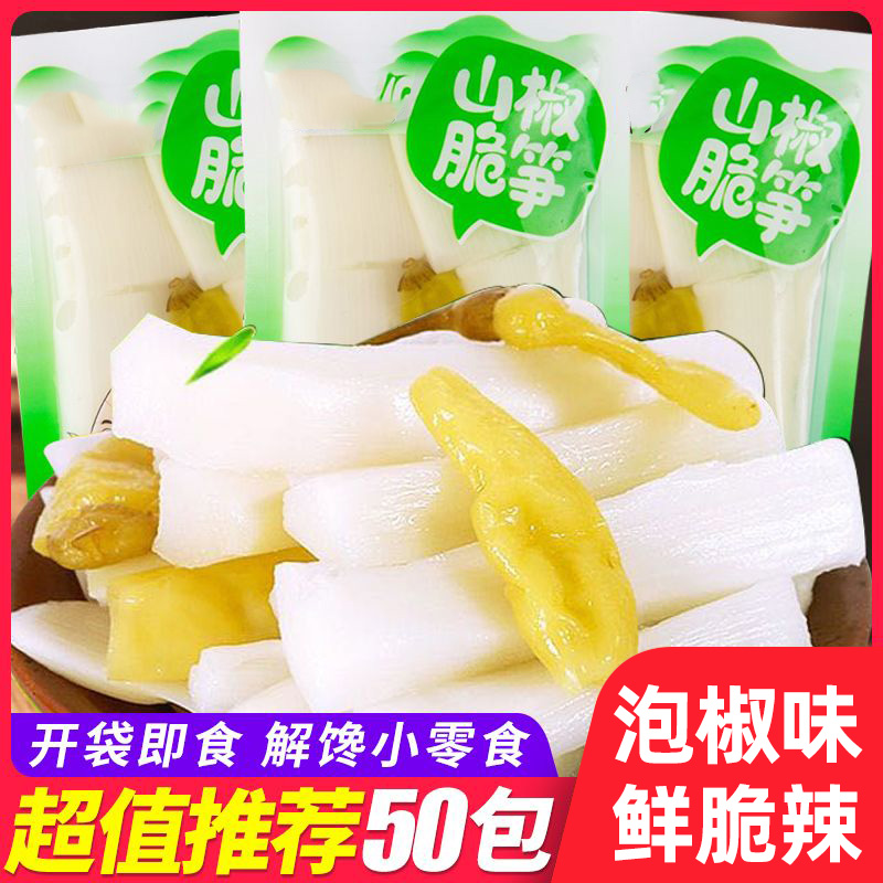 泡椒脆笋条新鲜山椒竹笋