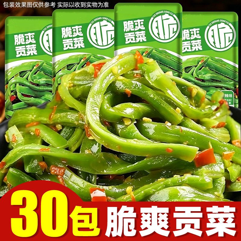 【30包】香辣脆爽贡菜即食