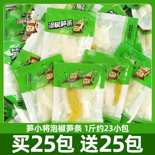 泡椒脆笋条笋尖笋片新鲜野山椒竹笋解馋零食酸辣开袋即食网红整箱