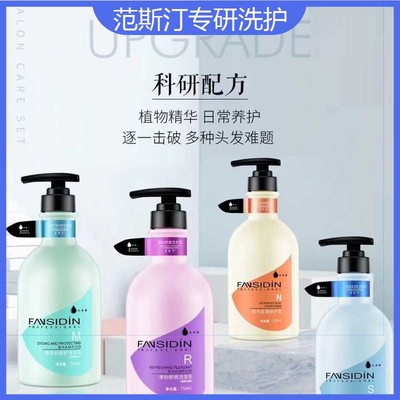 正品范斯汀去屑控油止痒干枯