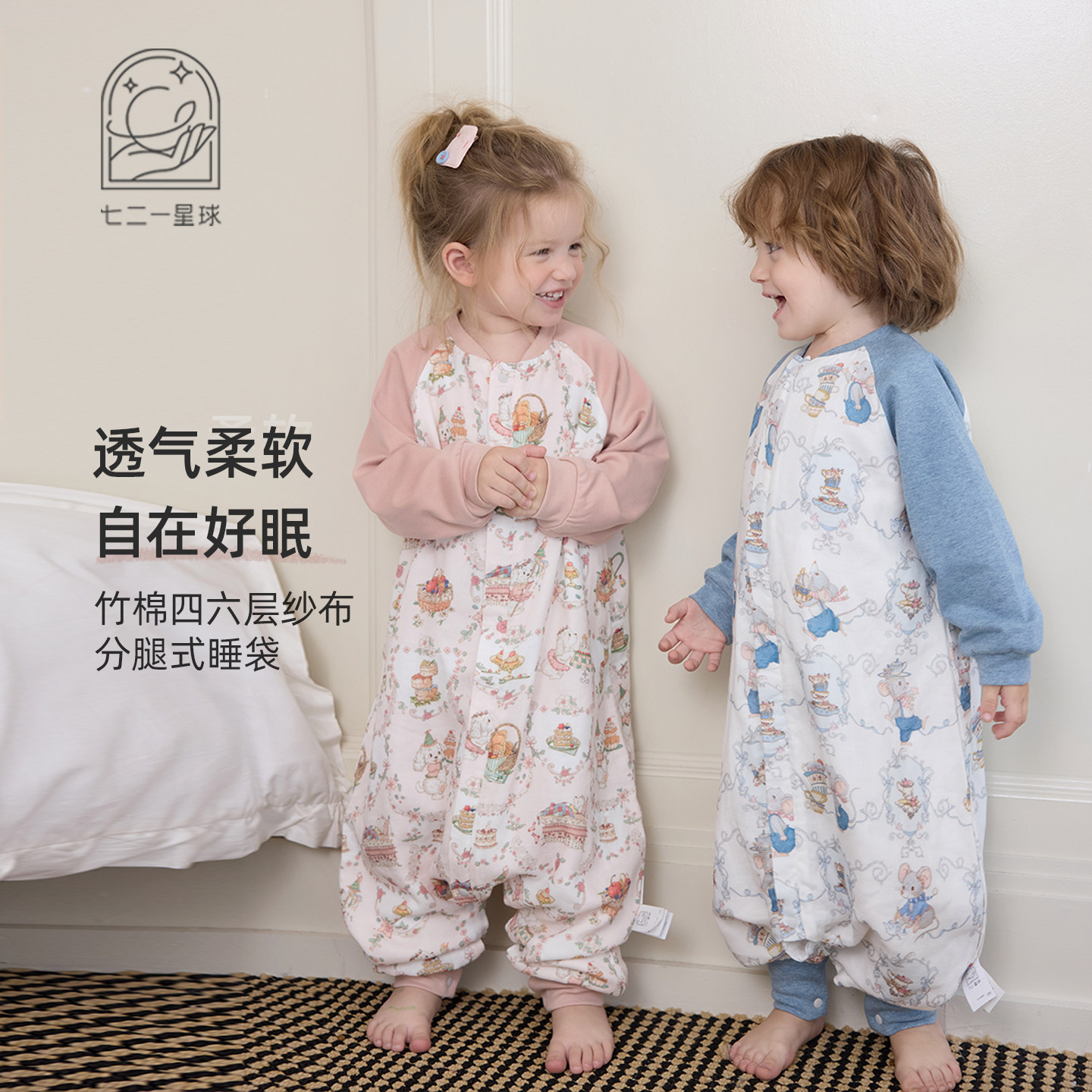 721星球宝宝睡袋婴儿四层六层竹棉分腿秋冬款长袖睡袋儿童防踢被