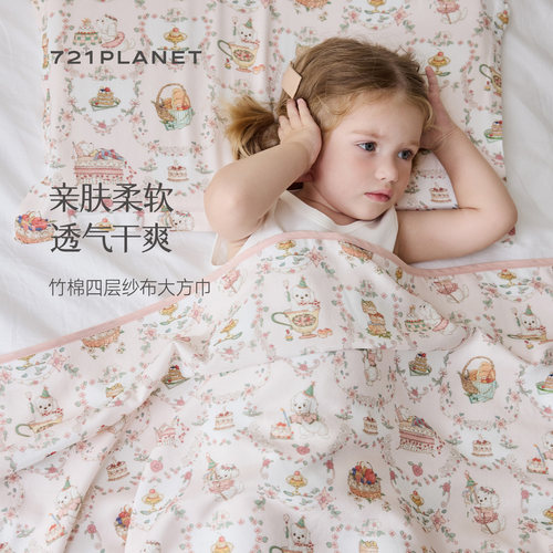 竹棉纱布四层盖毯721星球