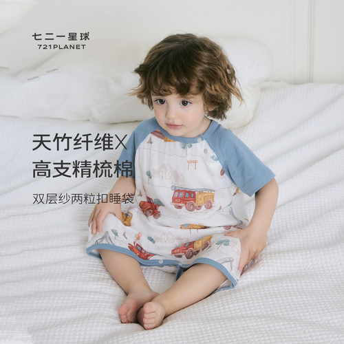 721星球婴儿睡袋夏季短袖两粒扣睡袋儿童竹棉短袖宝宝连体衣宽松