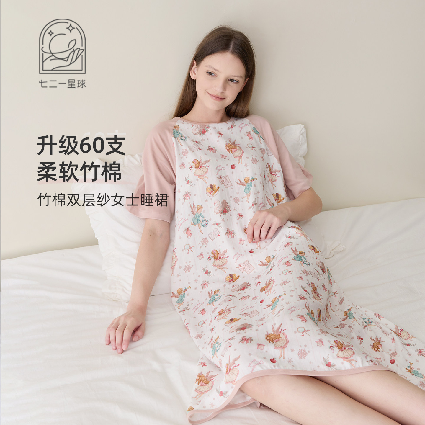 721星球亲子款女士60支竹棉纱布短袖睡裙成人家居服孕妇竹棉睡衣