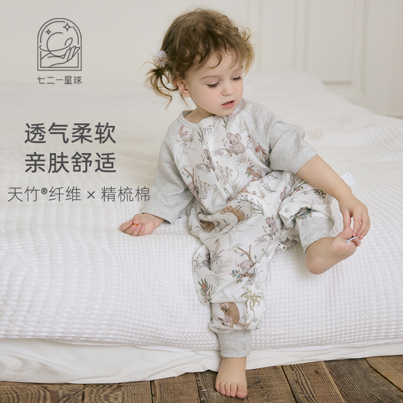 721星球婴幼儿睡袋夏季双层纱布薄款七分袖儿童分腿宝宝防踢被