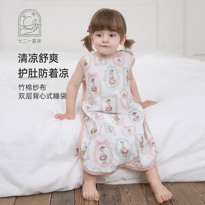 721星球婴儿睡袋夏季无袖背心式睡袋儿童60支竹棉短袖宝宝连体衣