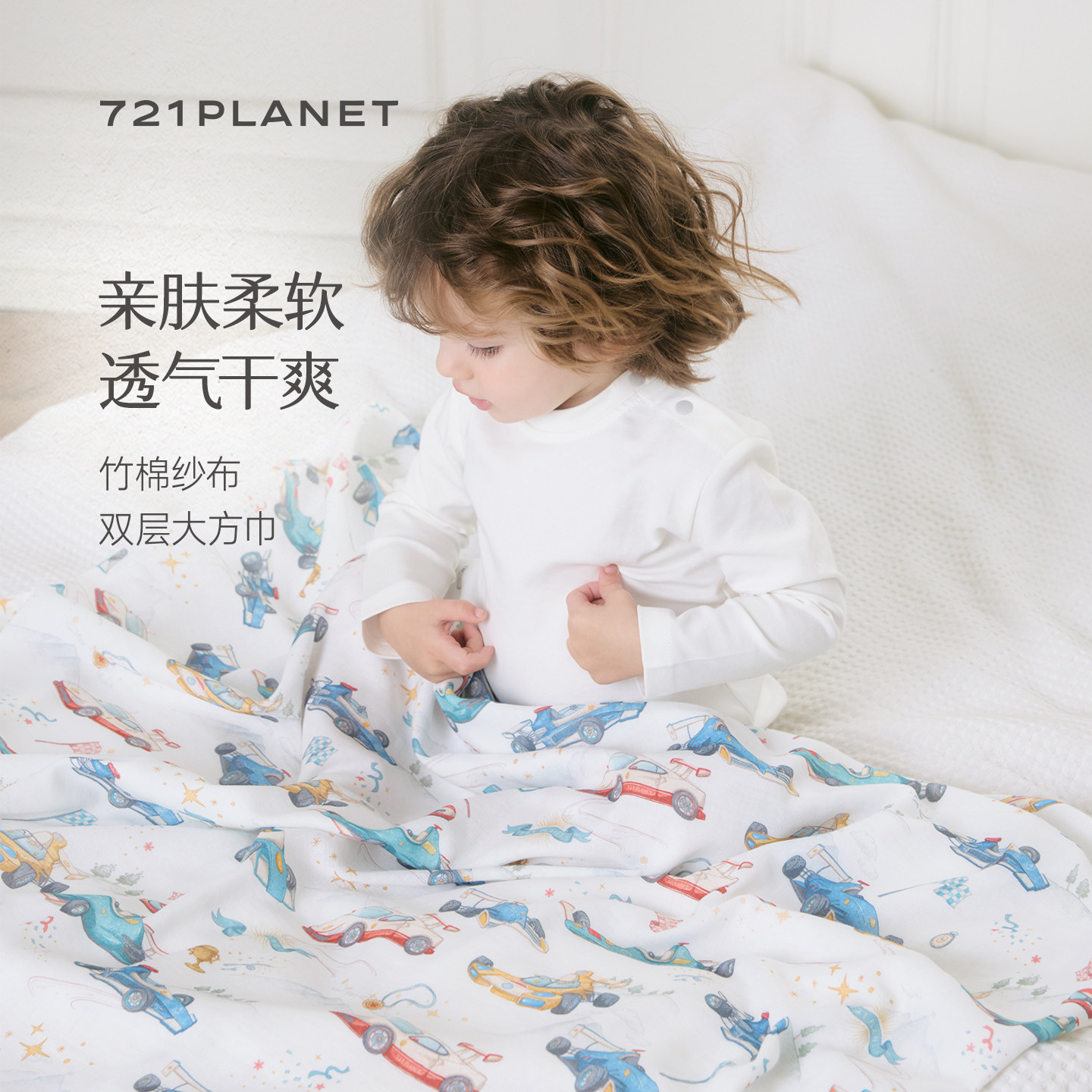 双层竹棉纱布盖毯721星球图片