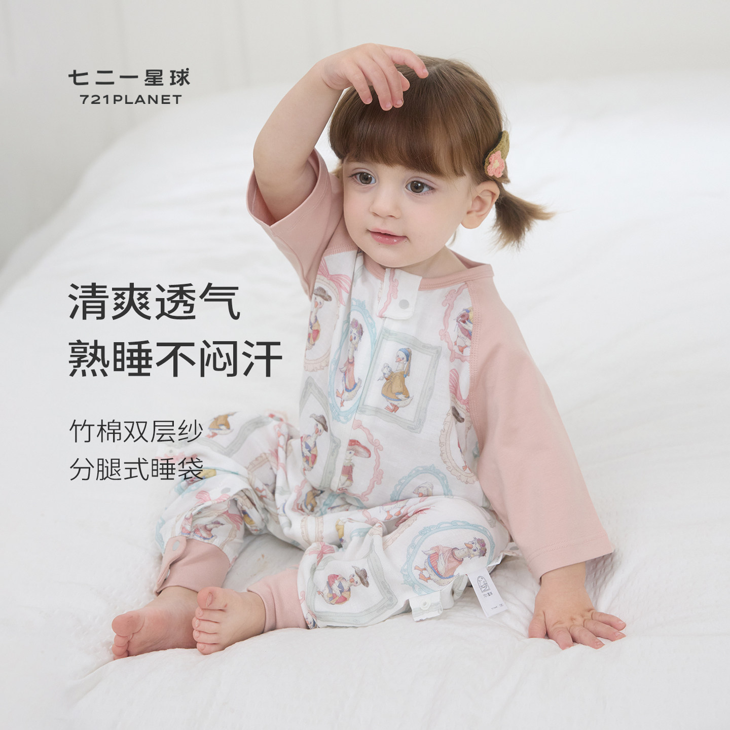 721星球婴幼儿睡袋夏季双层纱布薄款七分袖儿童分腿宝宝防踢被
