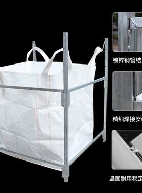 吨包架子吨包袋支架架子撑口器