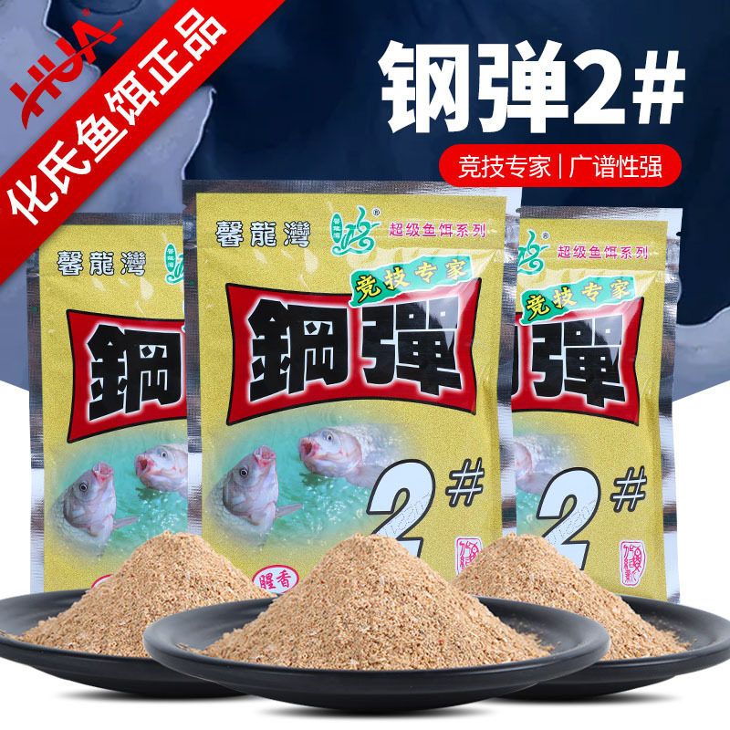 钢弹野钓饵料号藻鲫不钓饵蓝元素