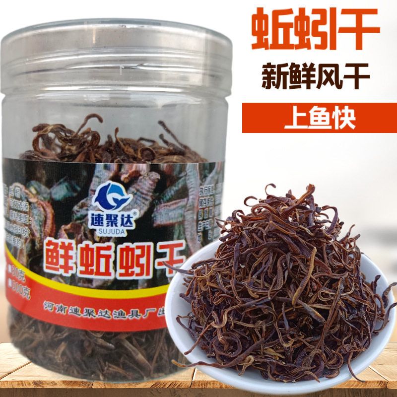 饵料鲜饵料干速聚达添加草诱鱼