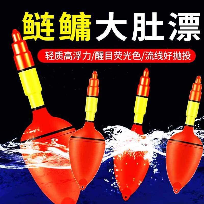 漂海钓海杆夜光鲢鳙远投浮标漂