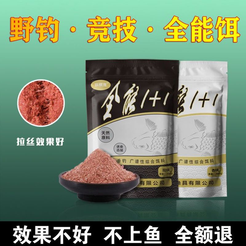 香型全能钓水库鲫鱼搞定春夏秋冬