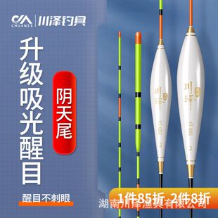 轻口阴天YT官方浮漂浮标漂加粗夜钓浅水醒目高灵敏鲫鱼川泽漂鱼漂