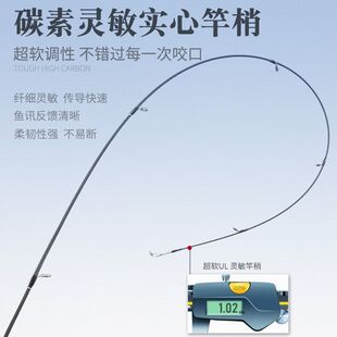 魔影一代三代人竿专用售后/猎魔配节稍二代/