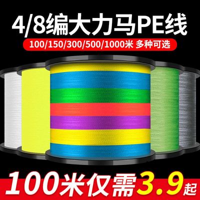 顺滑线大力马超鱼线主线织网编线