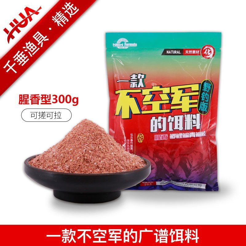 腥香野鲫空军鲫鲫532号不鲤鱼鲫