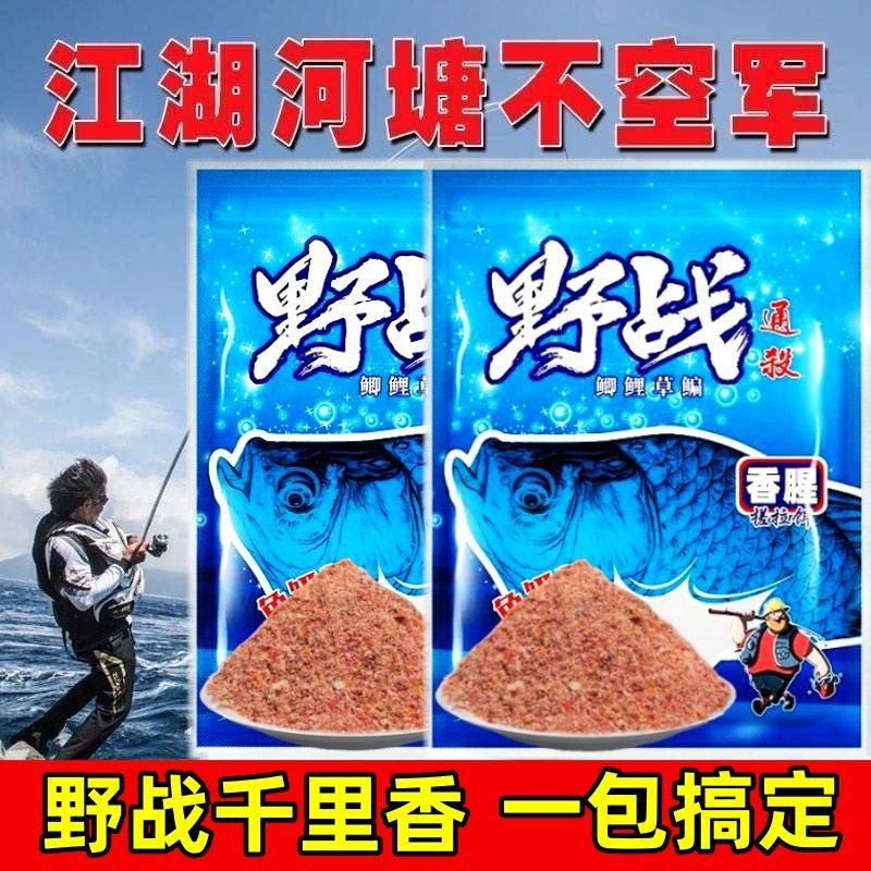 渔具拉鱼食鲫鱼千里香草鱼野战