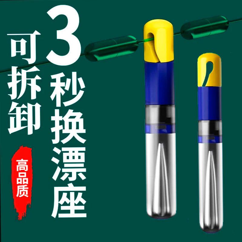 快速新款硅胶座漂座漂座用品钓鱼