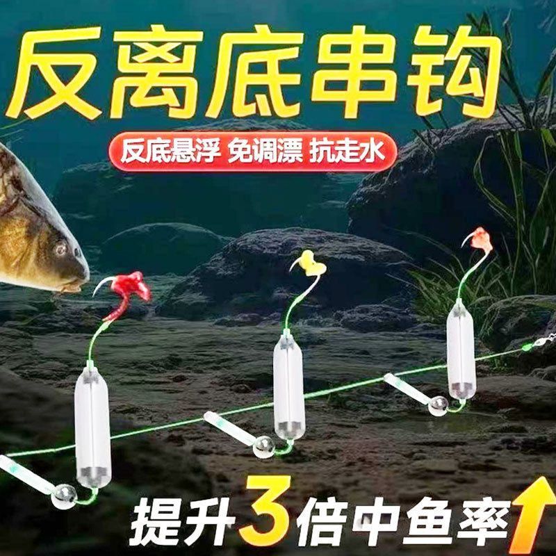 免调线尼金袖鱼钩伊势反离底串