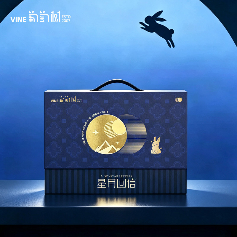 【星月回信】新疆葡萄树月饼礼盒670g/盒中秋好礼