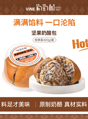 葡萄树新坚果奶酪包早餐乳酪面包零食疆塔芝士蛋糕点心甜品特产城