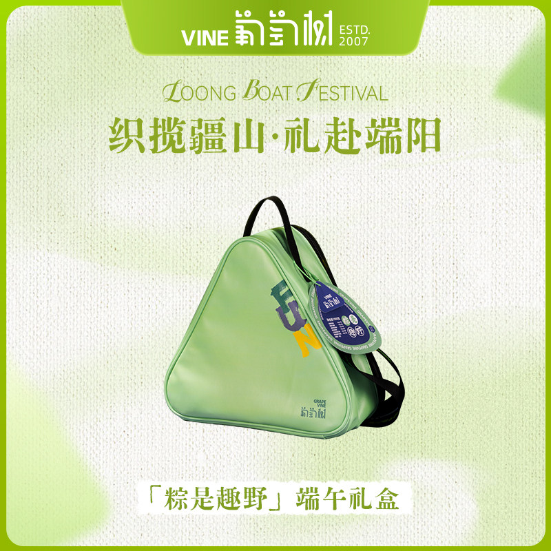葡萄树粽·是趣野端午粽子礼盒1000g新疆伴手礼送礼团购定制礼品
