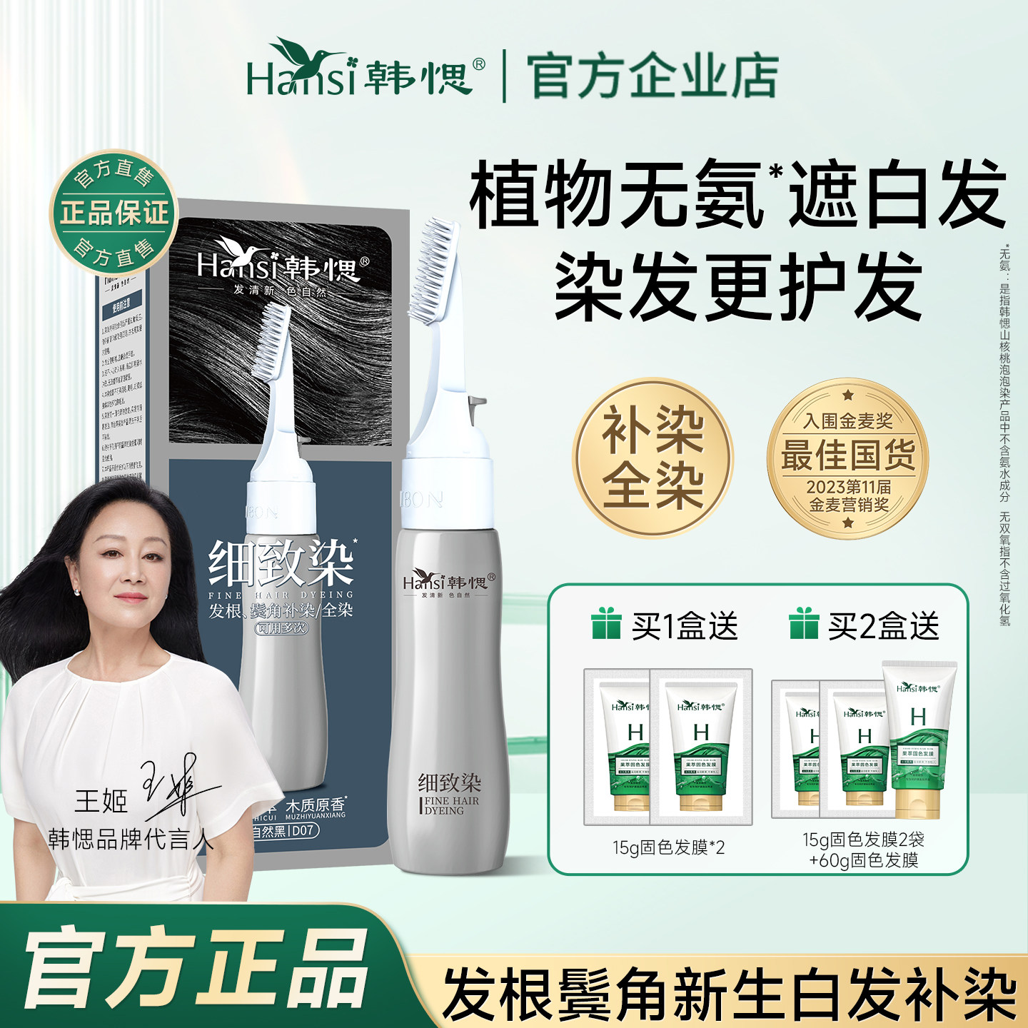 韩愢细致染果染染发膏男女士专用纯自己在家植物染发剂官方旗舰店