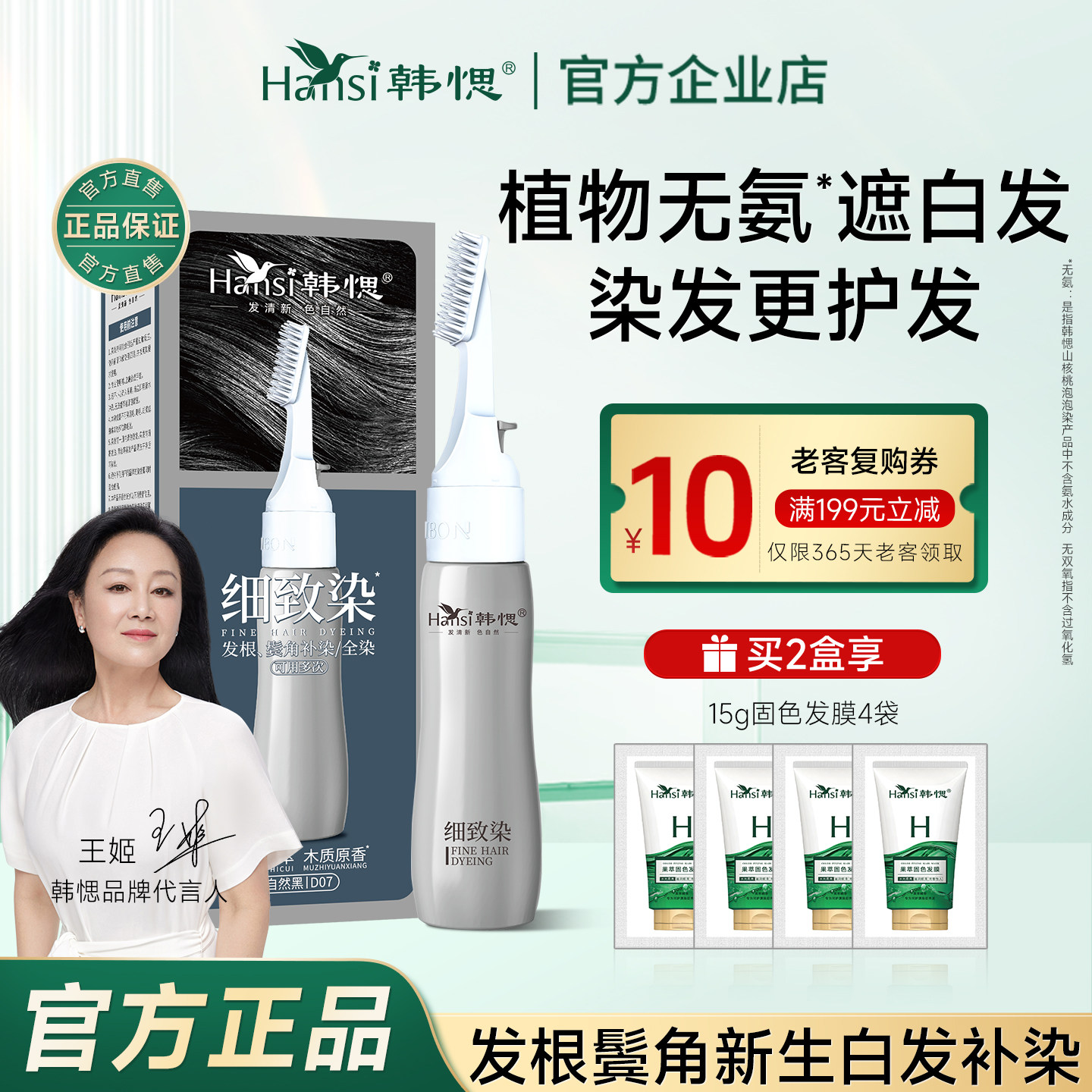 韩愢细致染果染染发膏男女士专用纯自己在家植染发剂物官方旗舰店