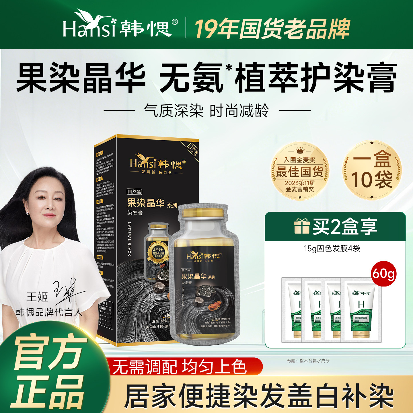 韩愢黑松露果染晶华护染膏纯染发剂遮植盖白发染发膏物自己在家染