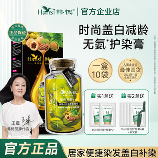 韩愢染发剂染发膏植物纯黑色遮盖白发泡泡染男自己在家染官方正品