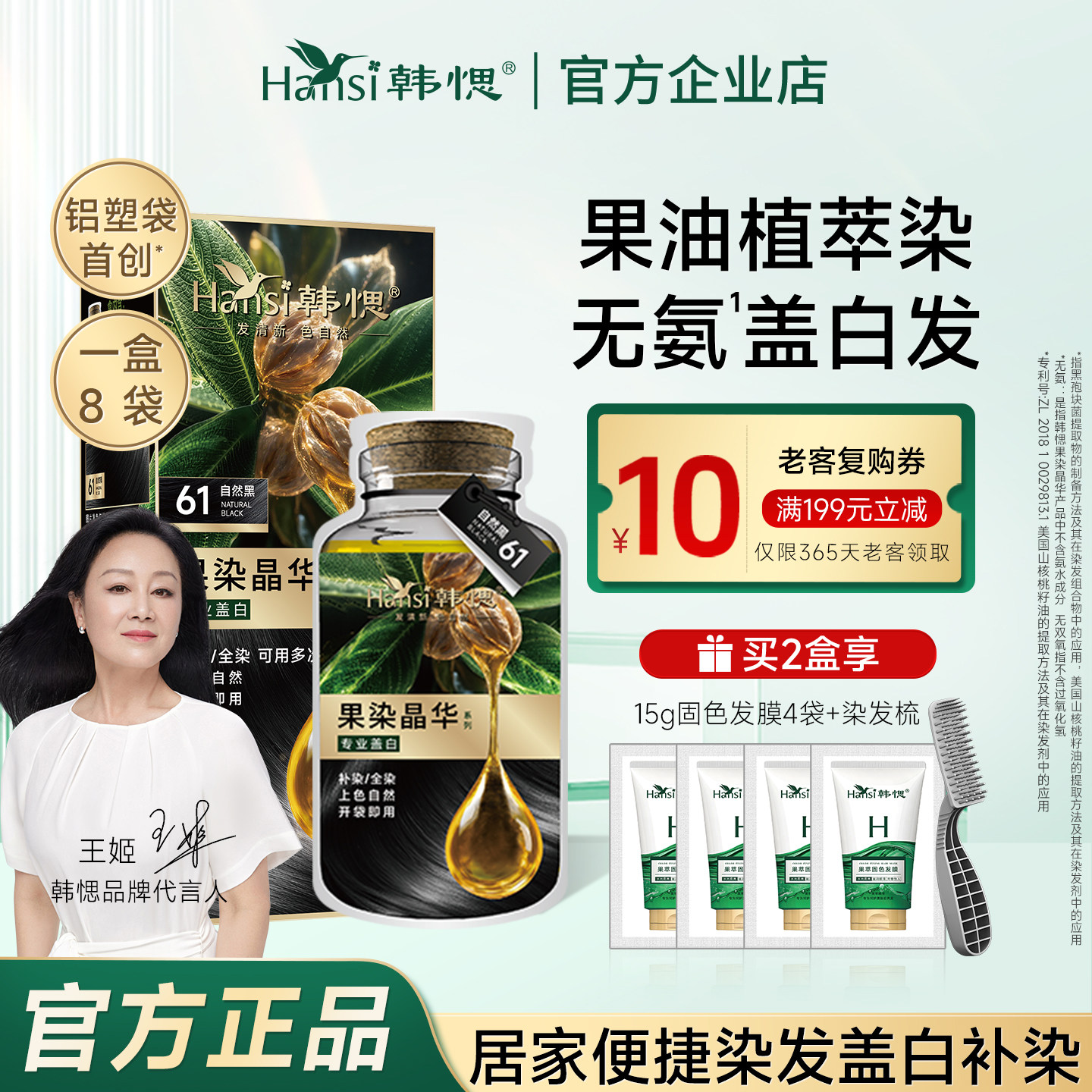 韩愢染发剂染发膏黑色遮盖白发植山核桃护染膏物自己在家染官方