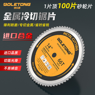 新品可开票对公陶瓷冷锯片角铁螺纹钢355切割片金属冷切片切槽钢