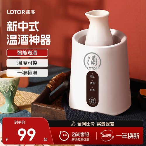 新中式温酒器温酒壶烫酒神器