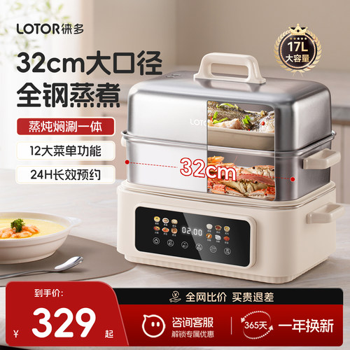 不锈钢电蒸锅家用三层大容量新款
