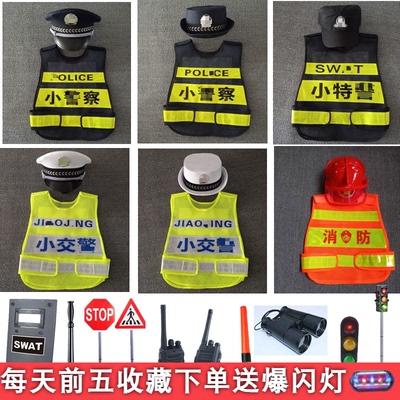 儿童交警角色扮演警察消防员马甲