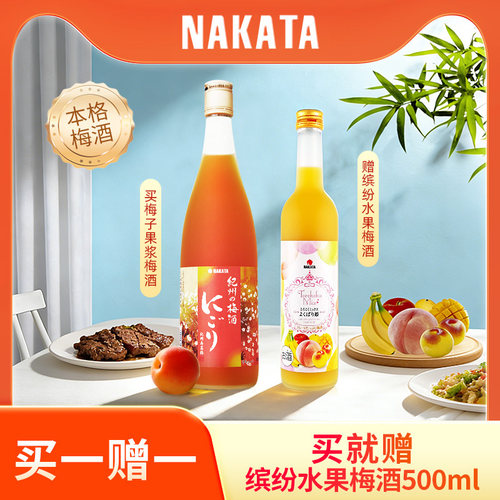 Nakata日本原装进口果酒桃姬女士