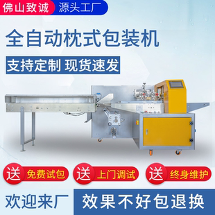 无托盒馒头包装机 多个包子马拉糕水饺速冻食品全自动打包机器