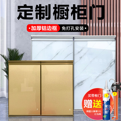 厨房橱柜门定制安装简单免打孔